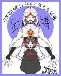 今天的辅佐官也在劝我跳槽