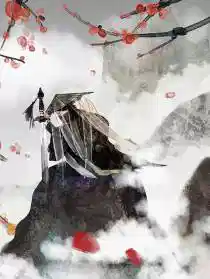 这个门派只收一男一女两位弟子，成年就成婚